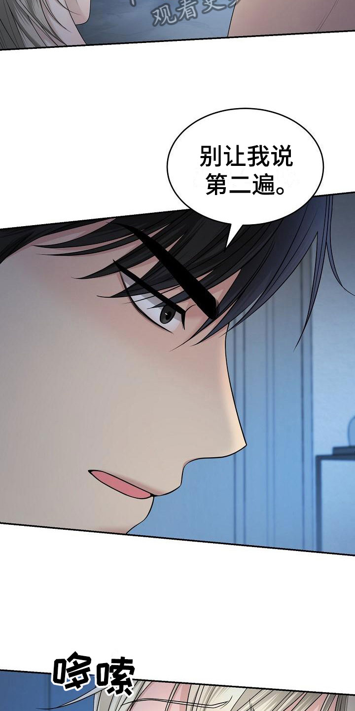 噩梦回响道贤漫画,第6章：认真点1图