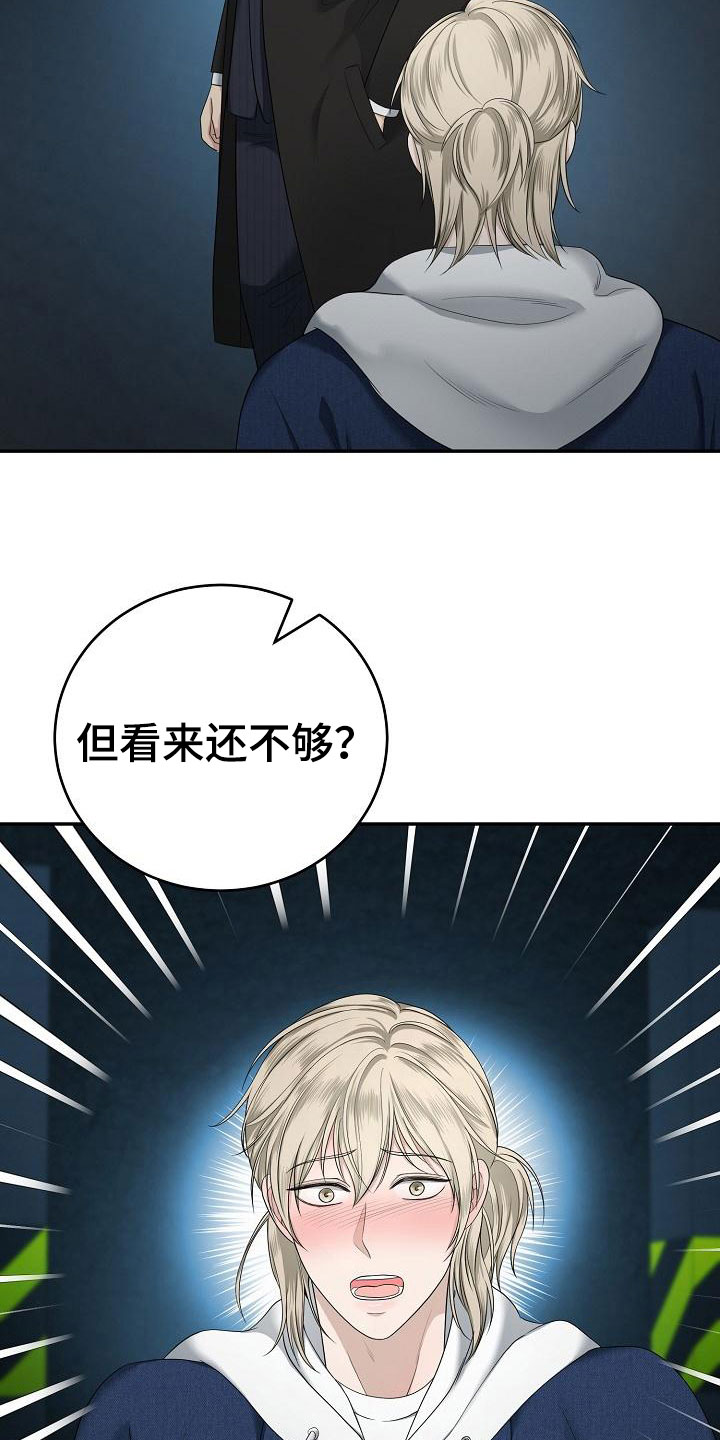 噩梦回响免费阅读漫画,第3章：被带走2图