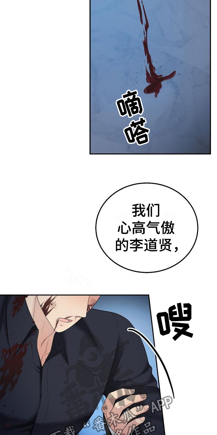 噩梦回响动漫一口气看完漫画,第6章：认真点1图