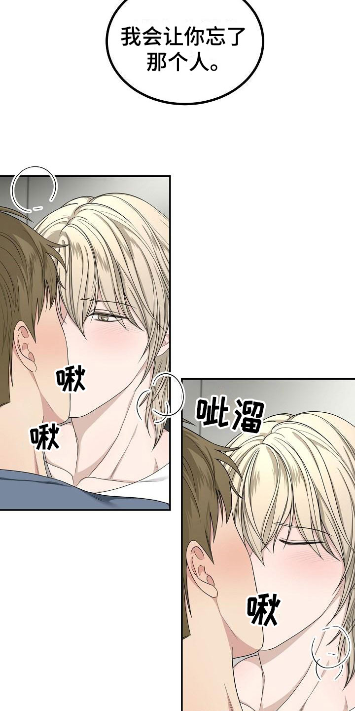 噩梦回响 日本动画漫画,第1章：金主爸爸1图