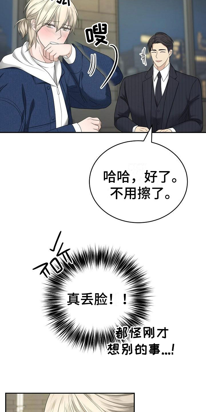 噩梦回响16漫画,第2章：结束吧1图