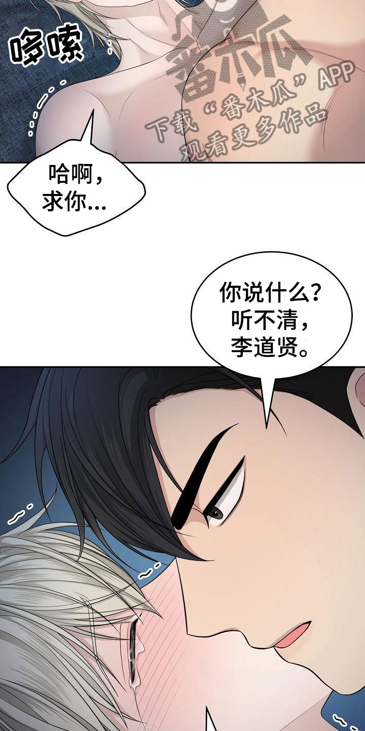 噩梦回响16漫画,第7章：痛苦2图