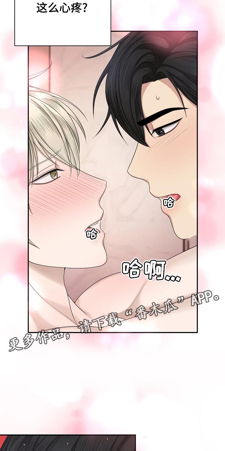 噩梦回响16漫画,第15章：他自己的方式2图