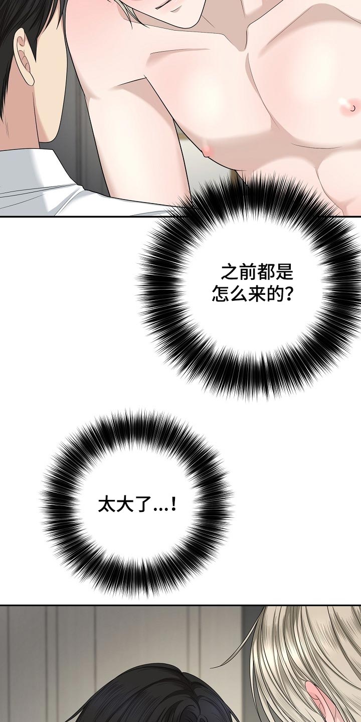 噩梦回响免费阅读漫画,第14章：想着你1图