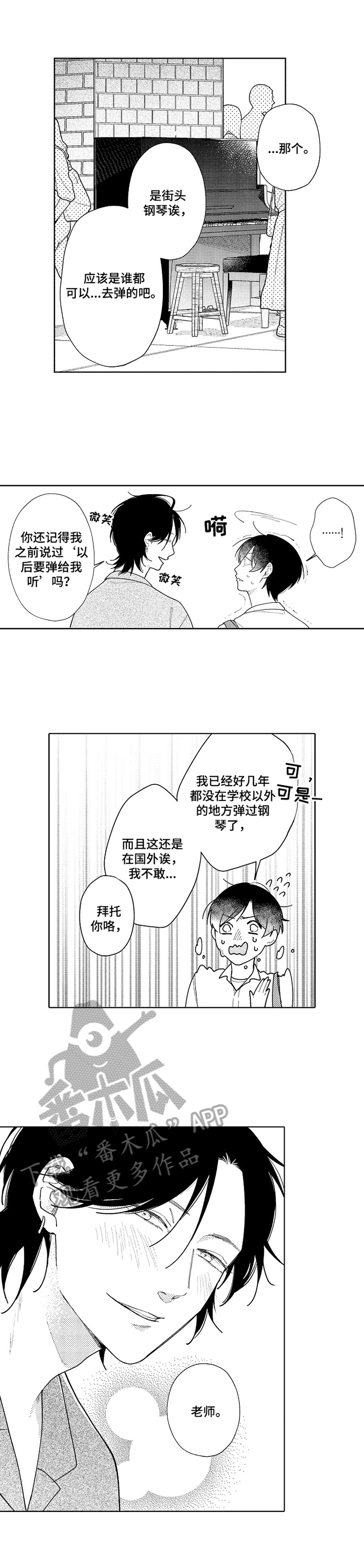 恋爱重启爱的借口漫画,第24章：心有灵犀【完结】1图