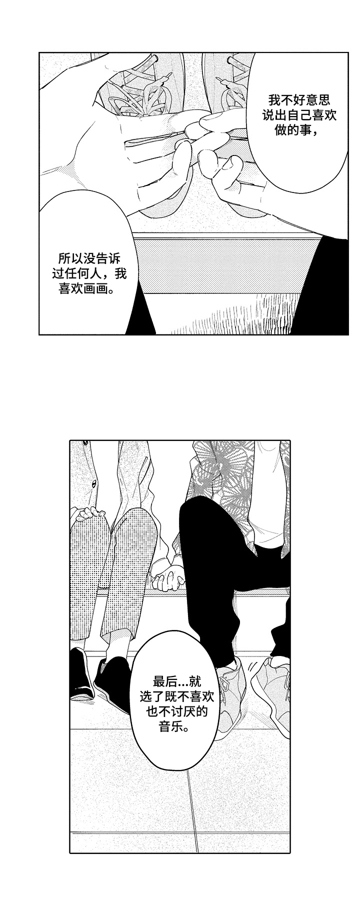 恋爱与学习冲突吗漫画,第10章：幸运1图