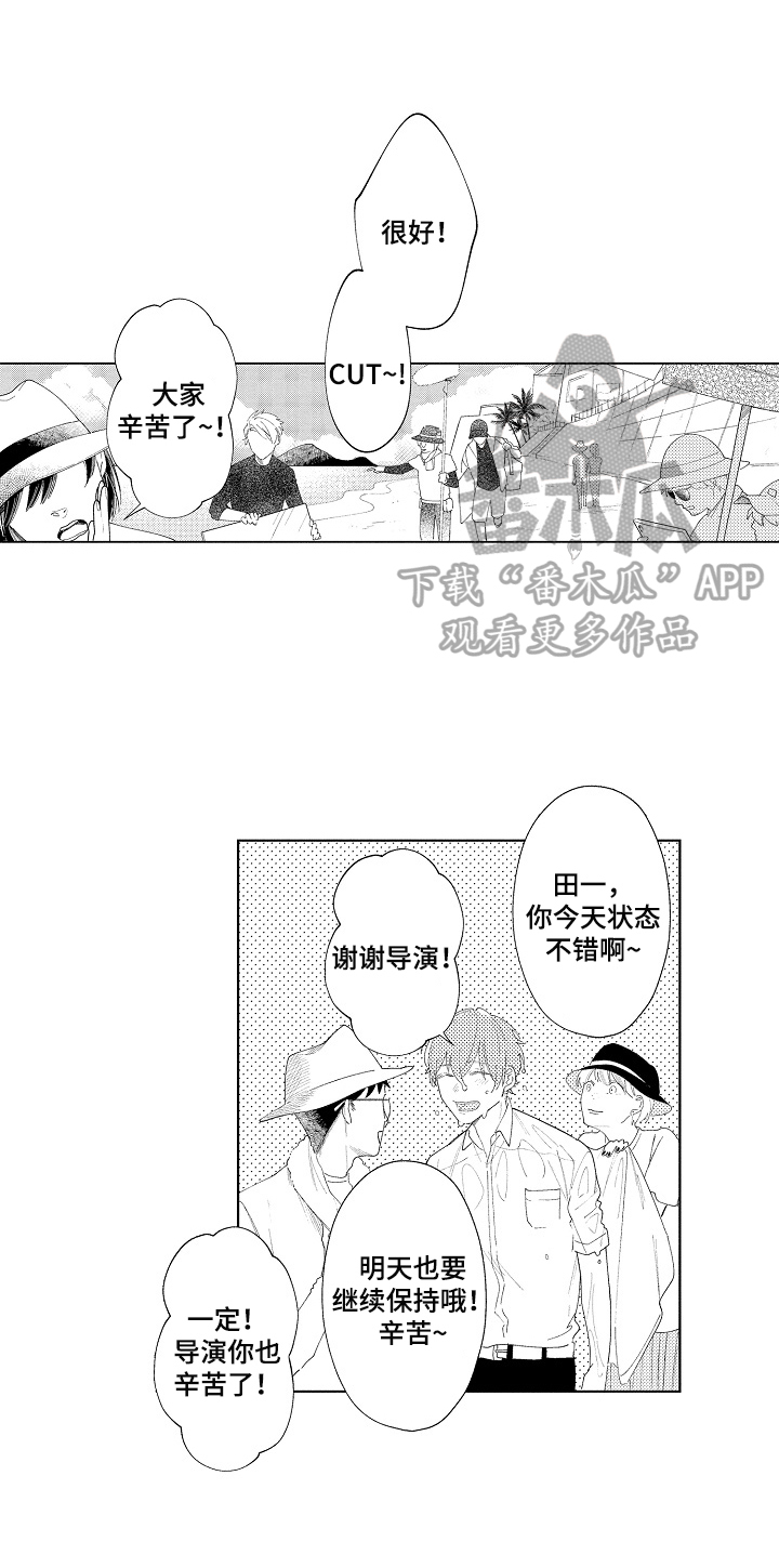 恋爱与谈恋爱漫画,第29章：【番外】预演1图