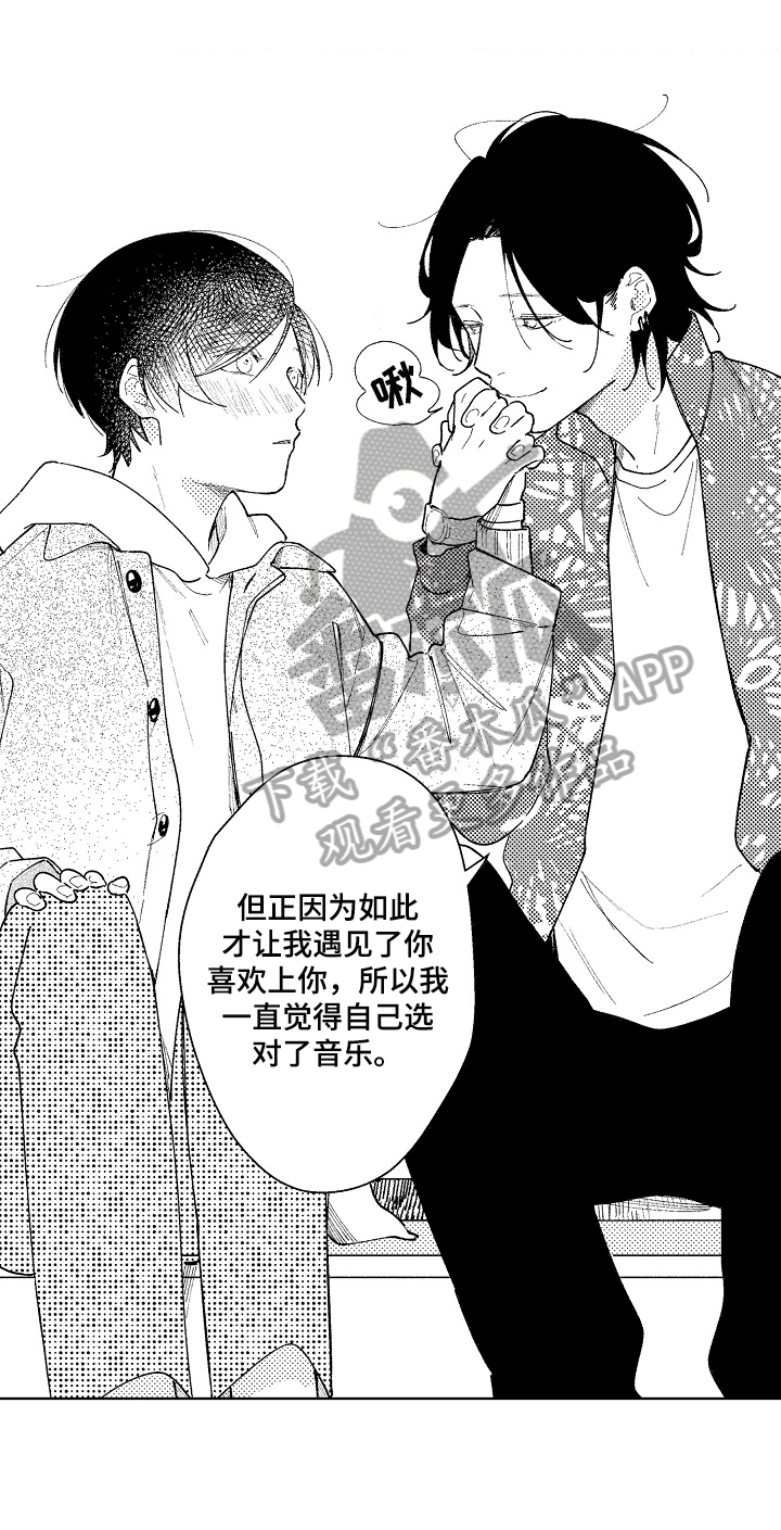 恋爱与学习冲突吗漫画,第10章：幸运2图