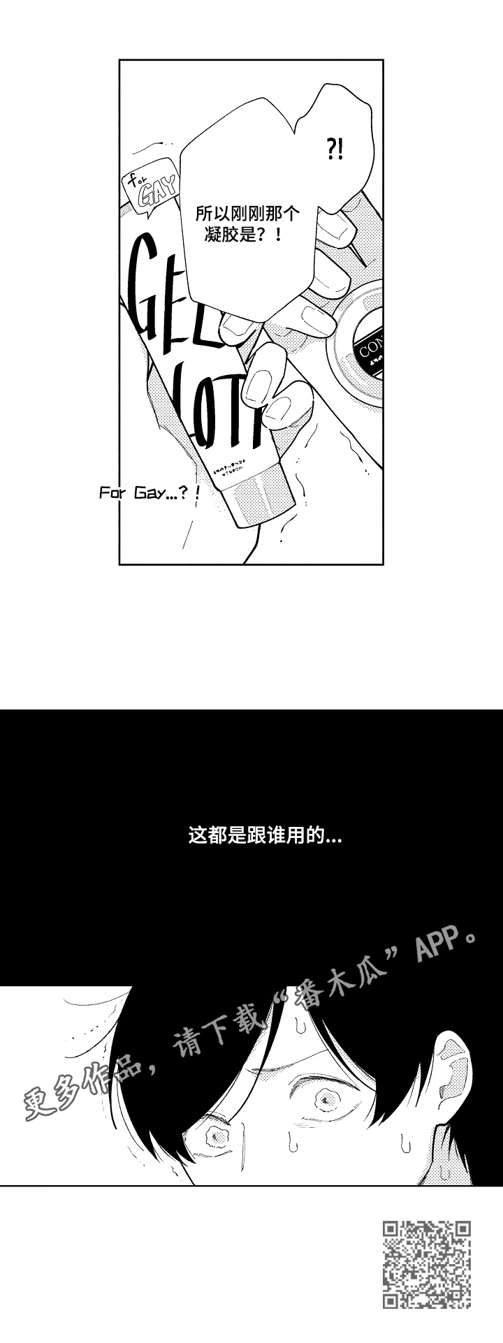 恋爱期间各种借口借钱算诈骗吗漫画,第21章：有准备1图