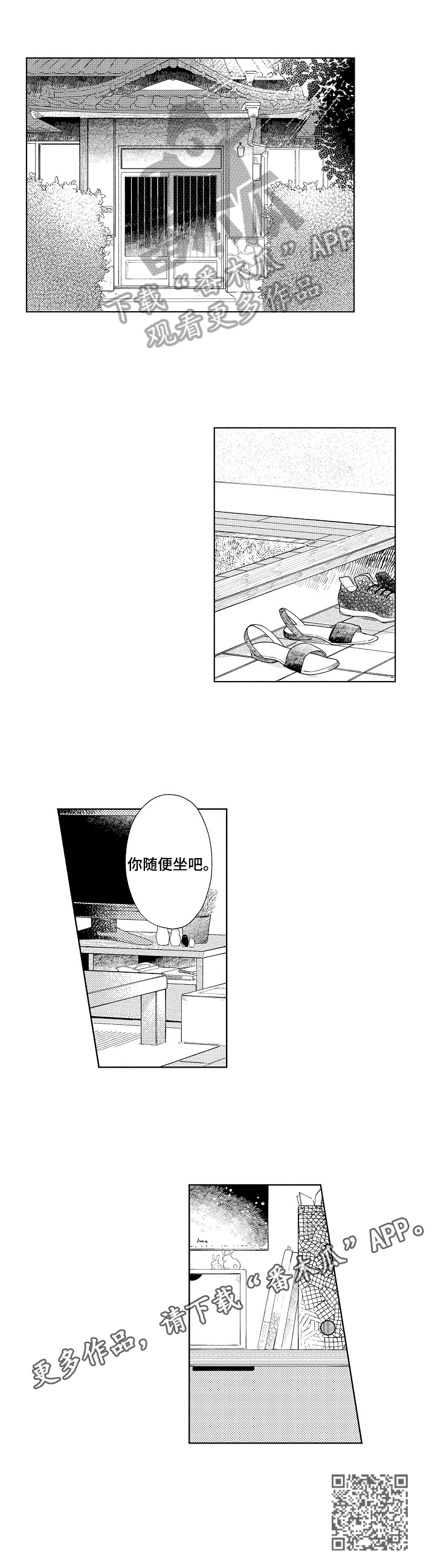 恋爱的借口漫画,第26章：【番外】演员与小说家2图