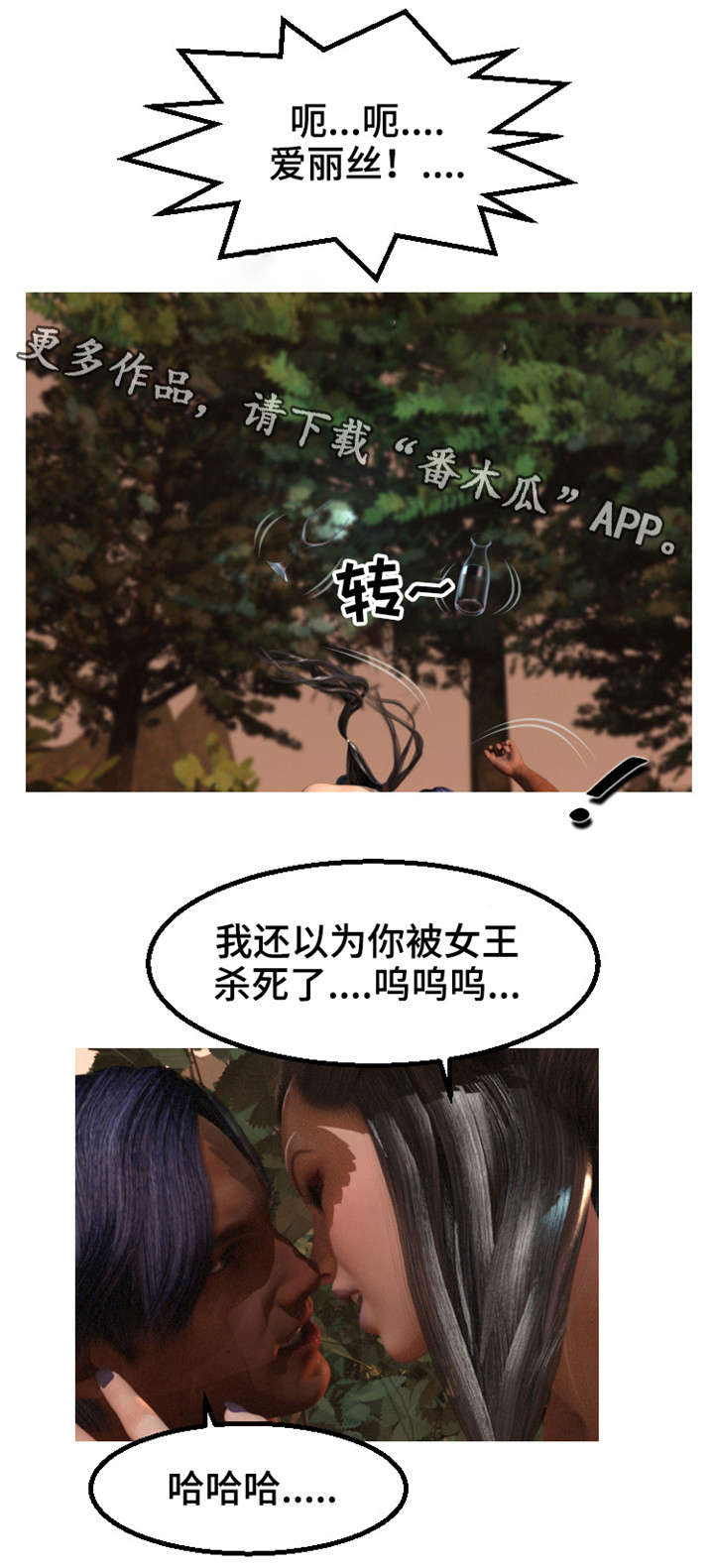 茉莉过冬漫画,第35章：死亡1图