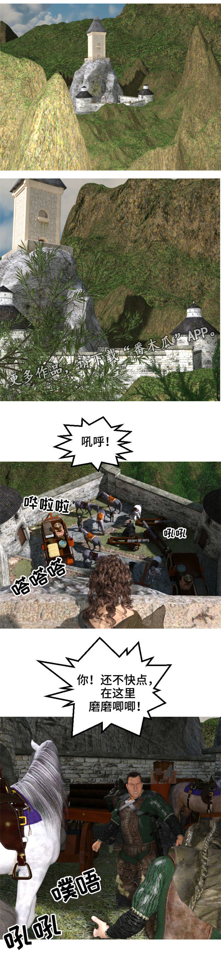 魔力涂色漫画,第27章：准备2图