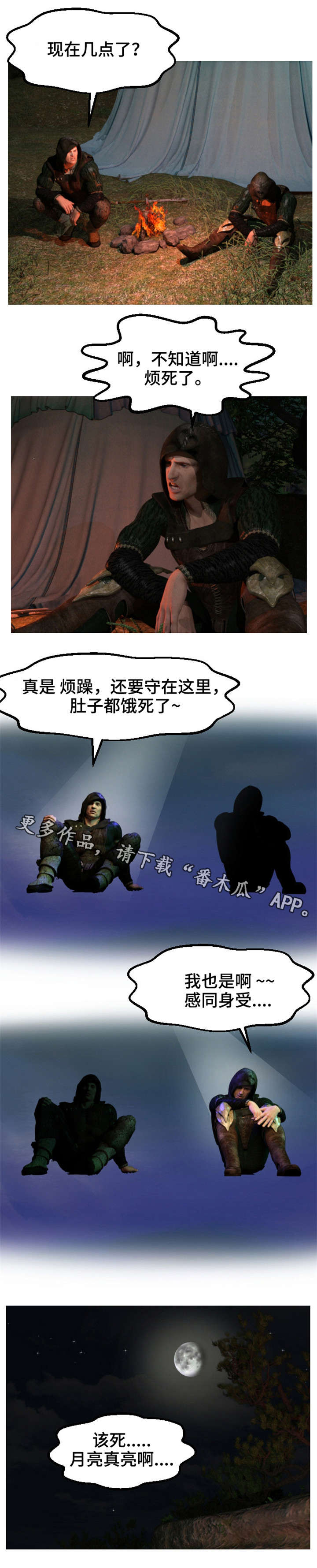 魔力看漫画,第14章：战报2图