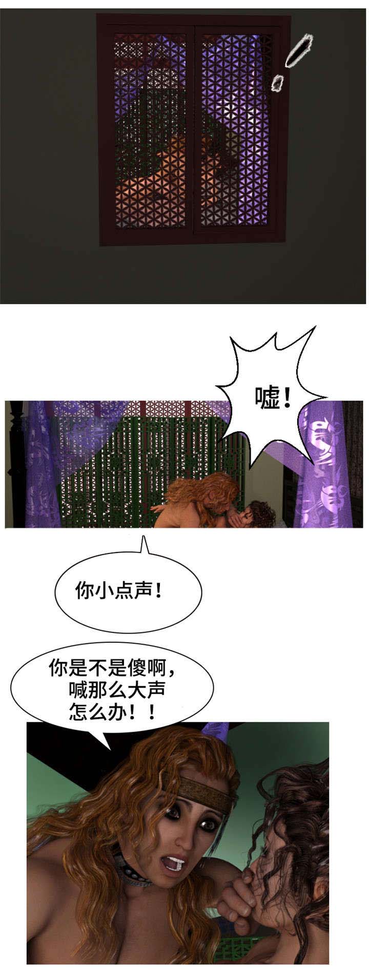 魔力清洁泥漫画,第1章：捉奸1图