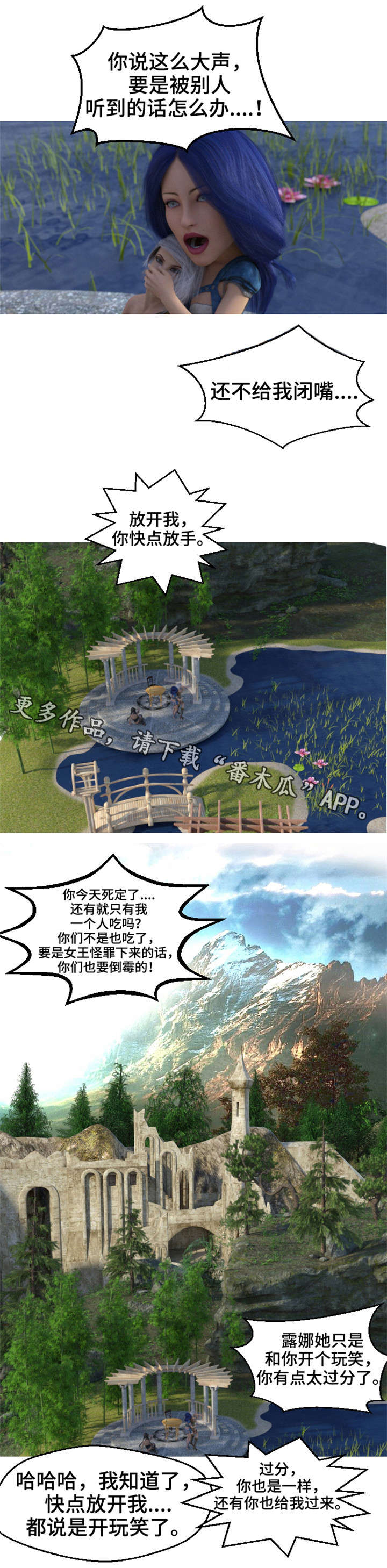 魔力国度漫画,第5章：女王2图