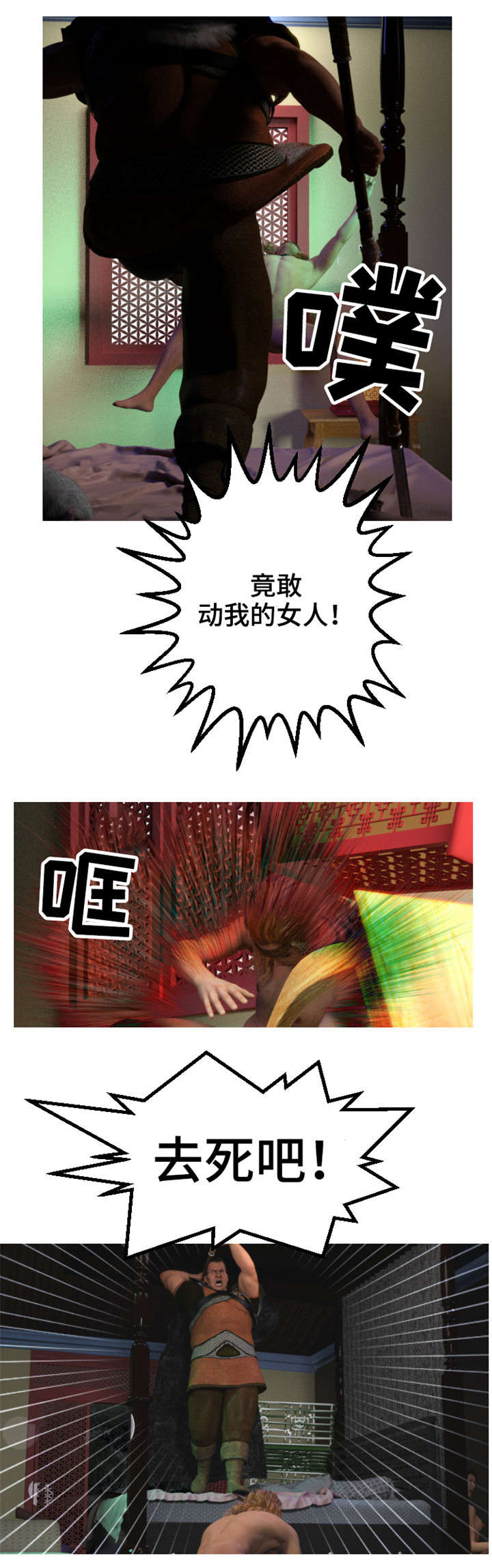 魔道祖师漫画,第1章：捉奸1图
