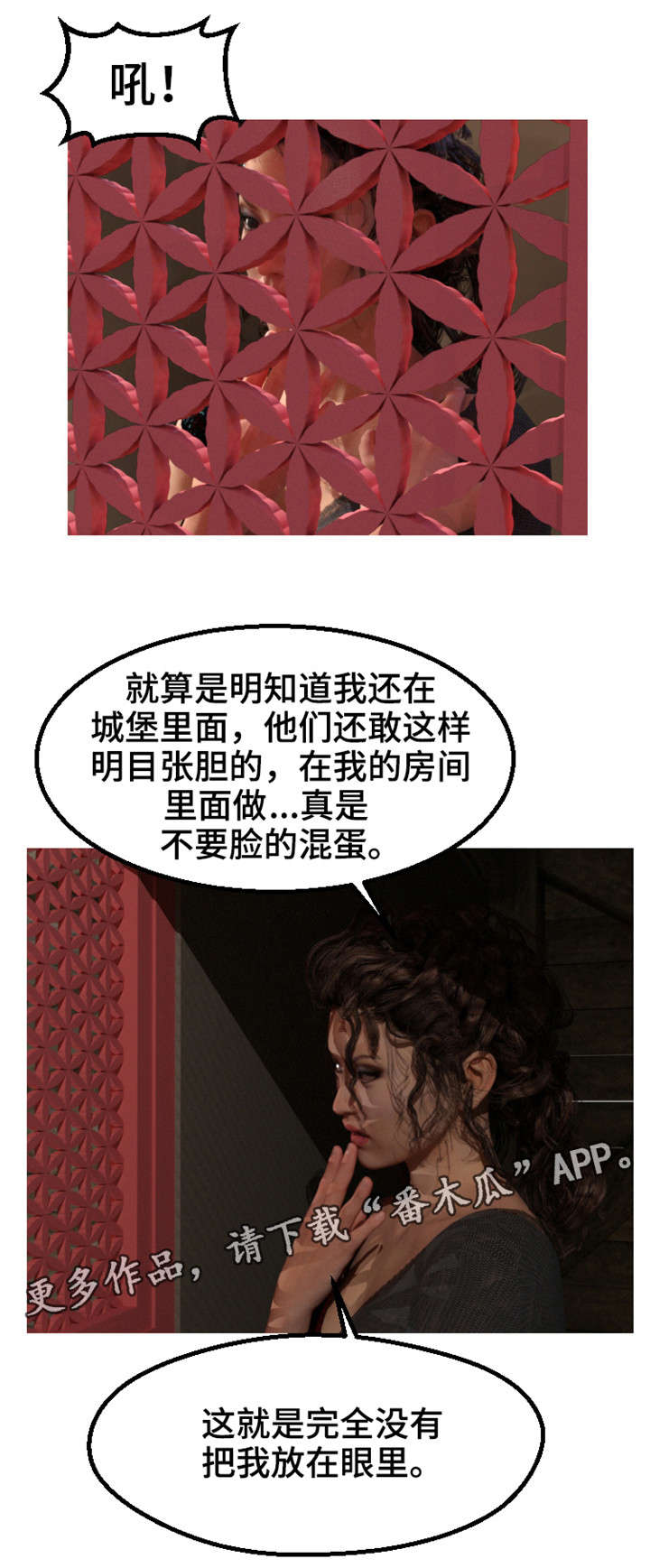 魔力王国农垦鹤壁漫画,第9章：下落1图