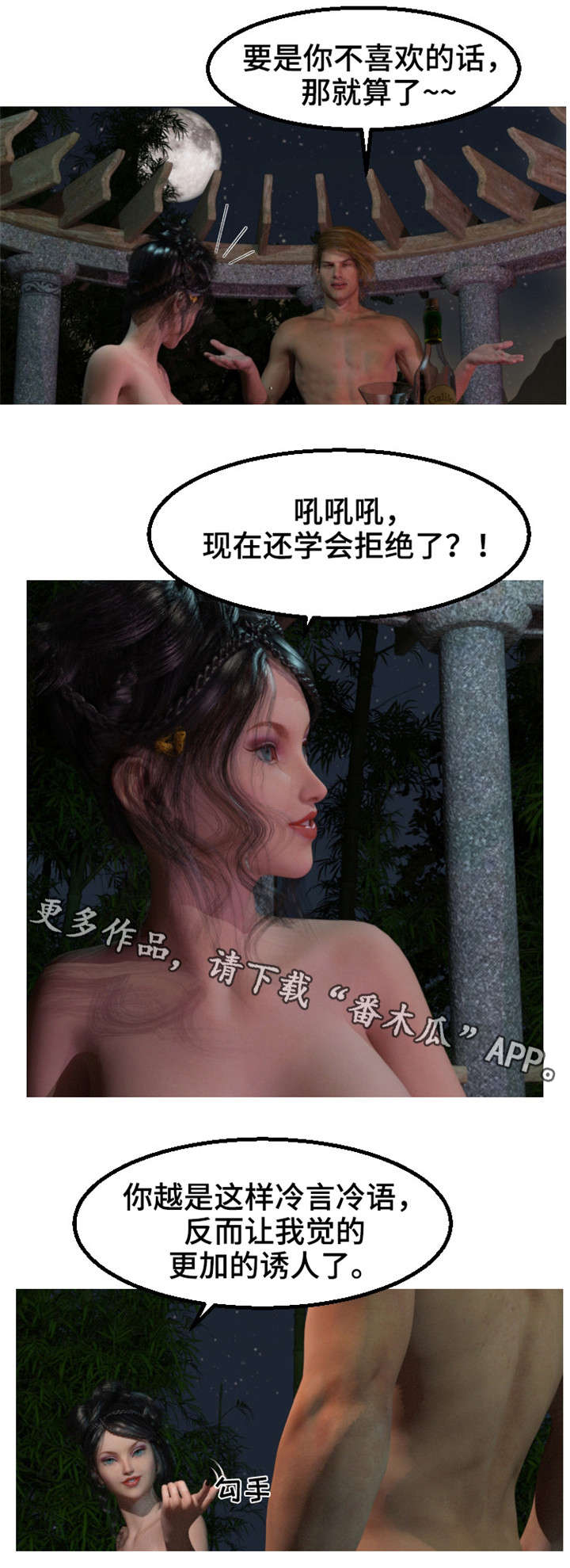 茉莉果儿音乐基地漫画,第25章：没劲2图