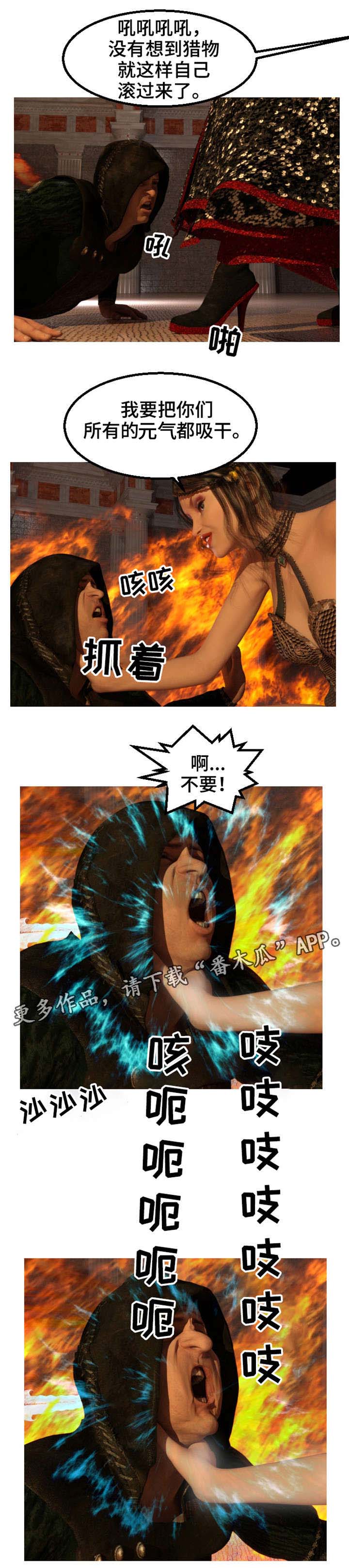 魔域互通版漫画,第23章：恐龙2图