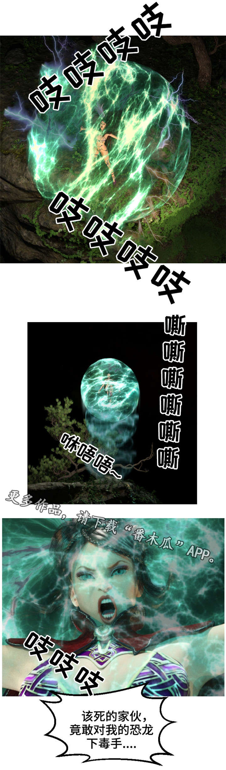 茉莉果儿音乐基地漫画,第34章：毒发1图