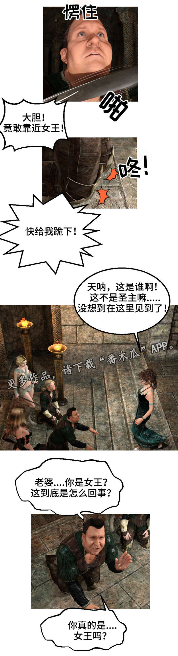 魔力姐姐漫画,第40章：逃亡（完结）2图