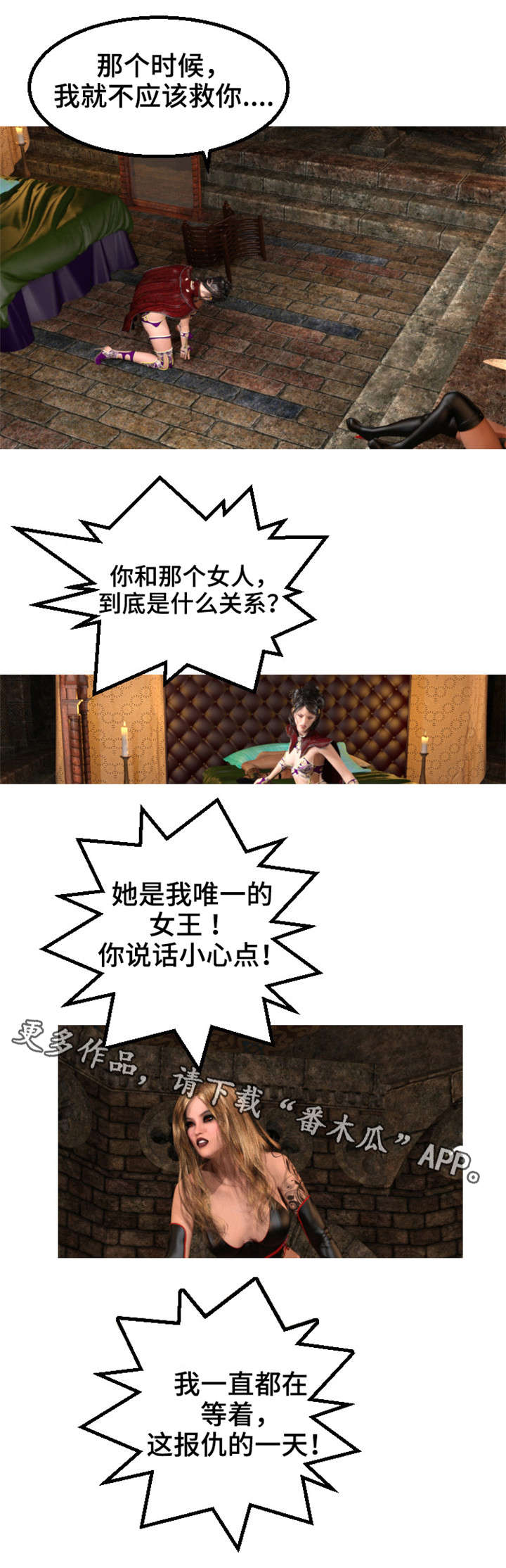 魔道祖师漫画,第37章：决战1图