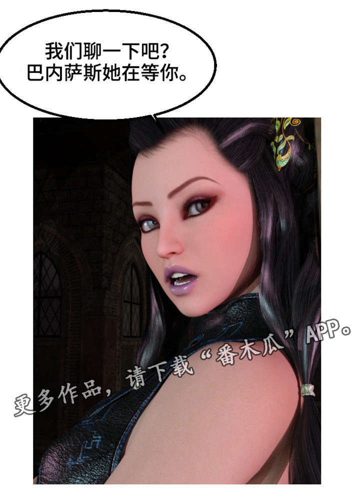 魔力王国漫画,第29章：噩梦1图