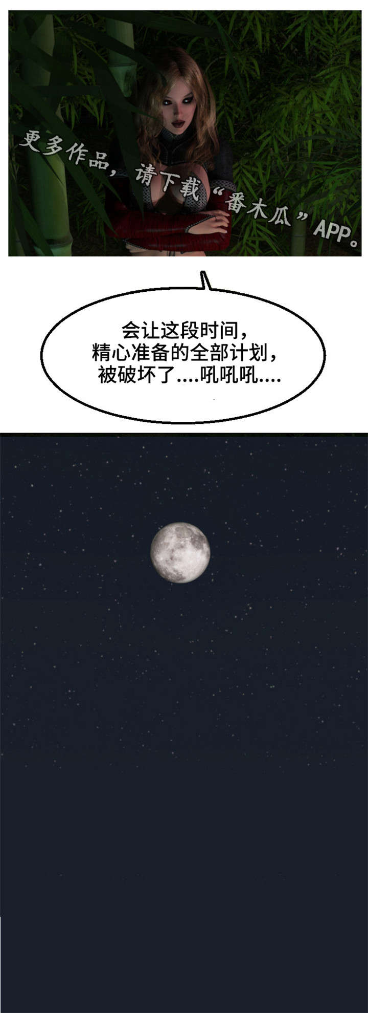 茉莉果儿音乐基地漫画,第25章：没劲2图