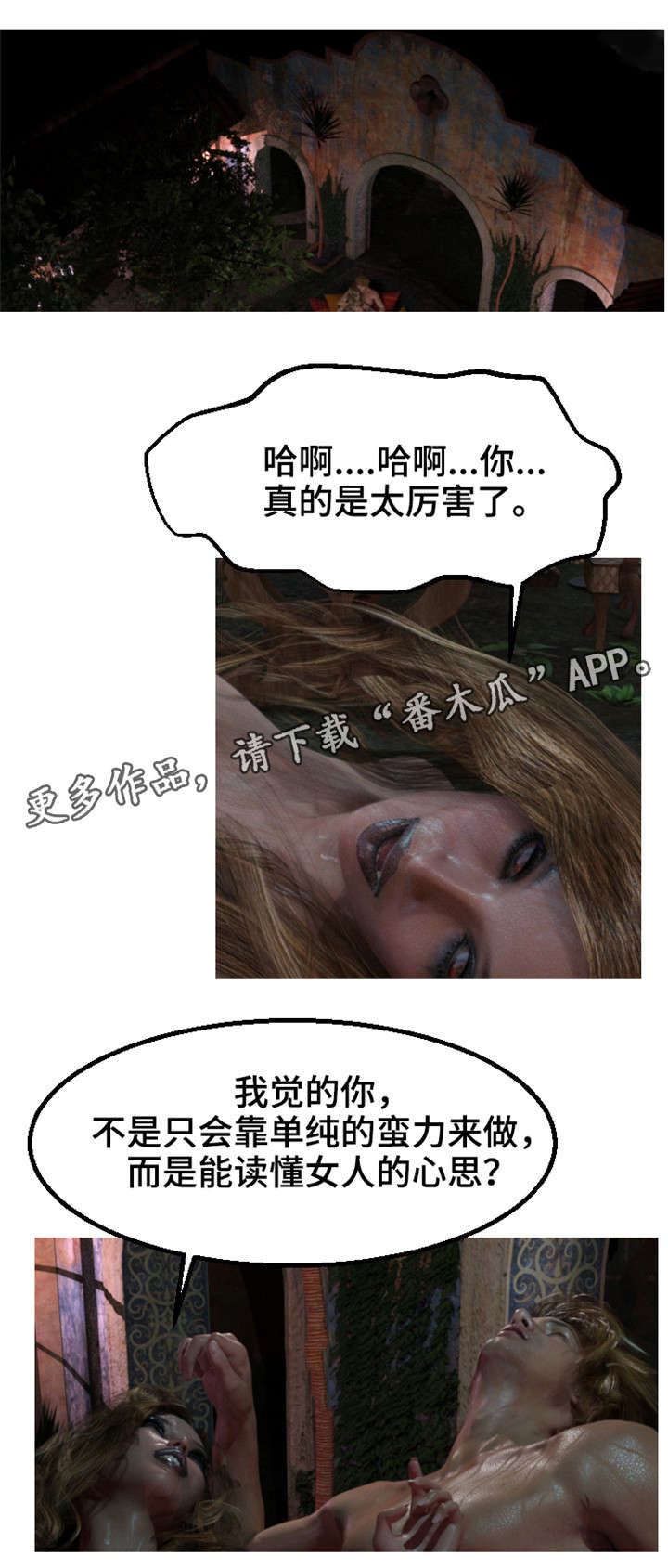 魔力王国漫画,第17章：合作2图