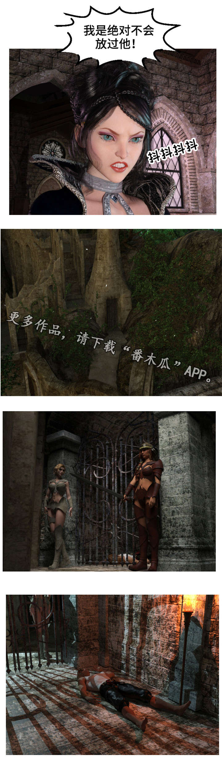 魔域互通版漫画,第11章：抓进2图