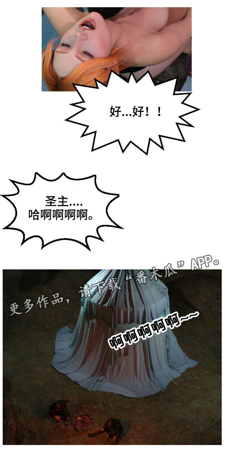 魔力看漫画,第14章：战报1图