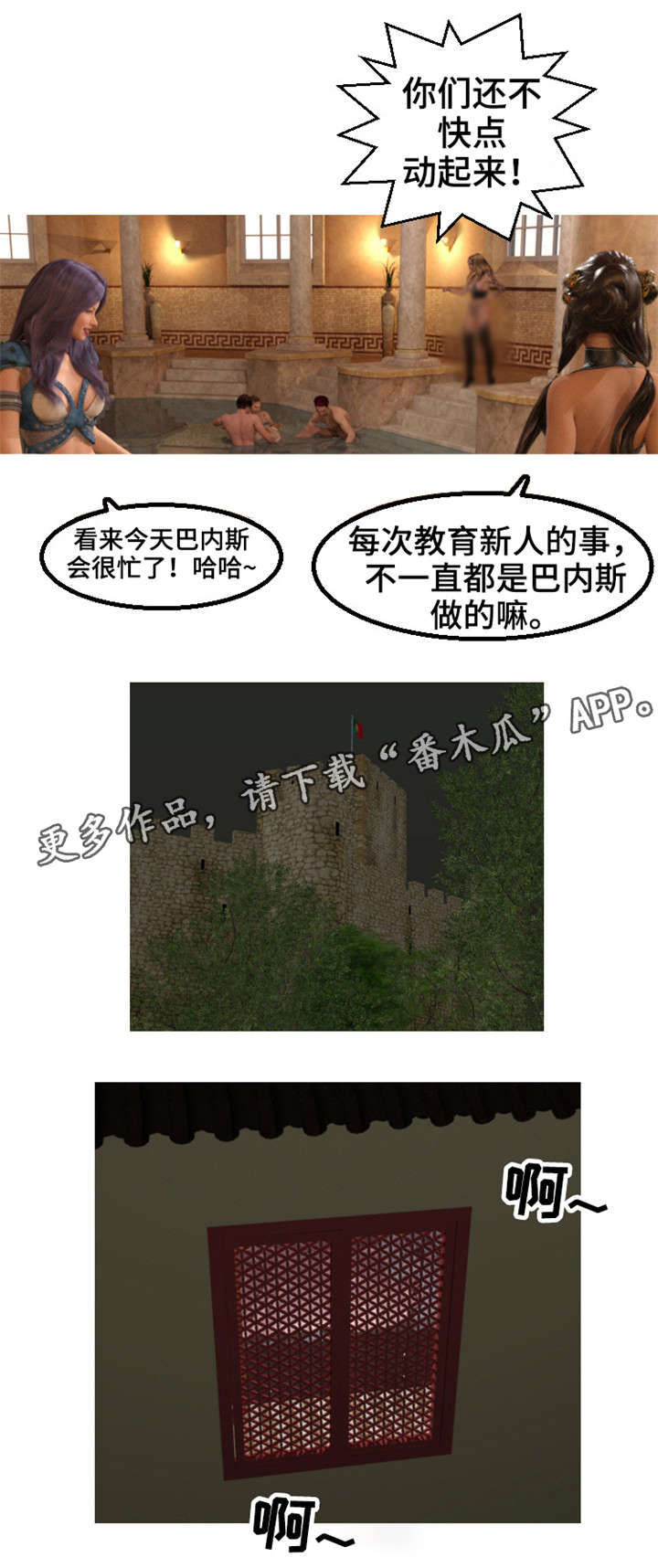 魔力王国农垦鹤壁漫画,第9章：下落1图