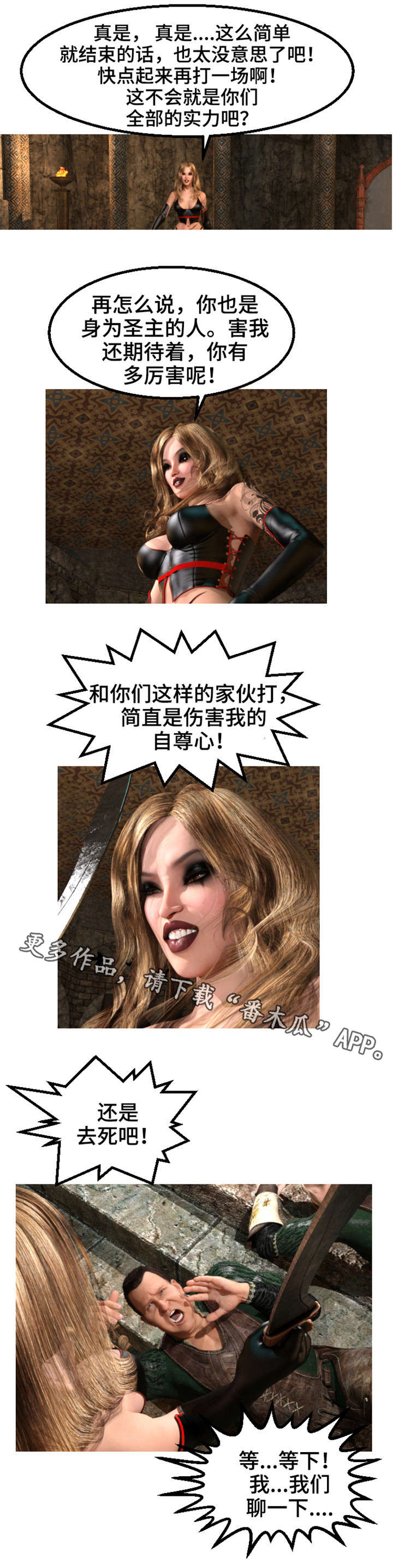 魔力清洁泥漫画,第40章：逃亡（完结）1图