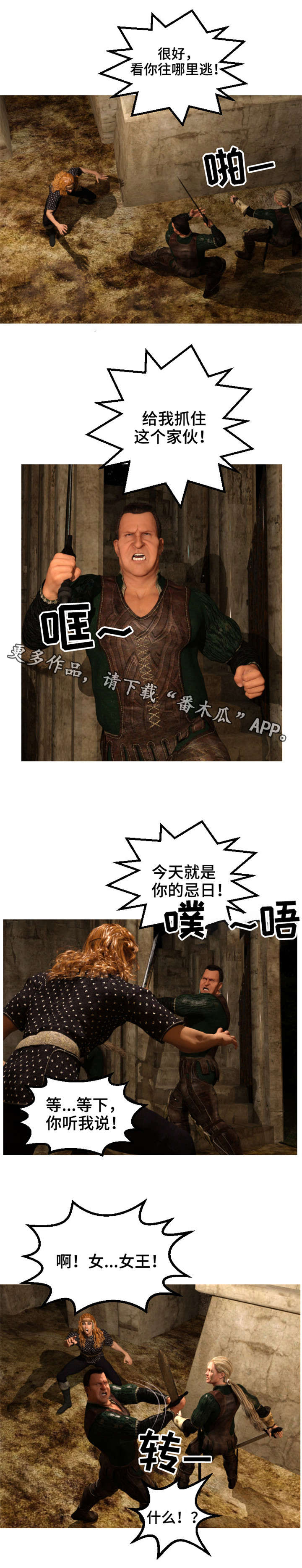 魔力清洁泥漫画,第39章：复仇1图