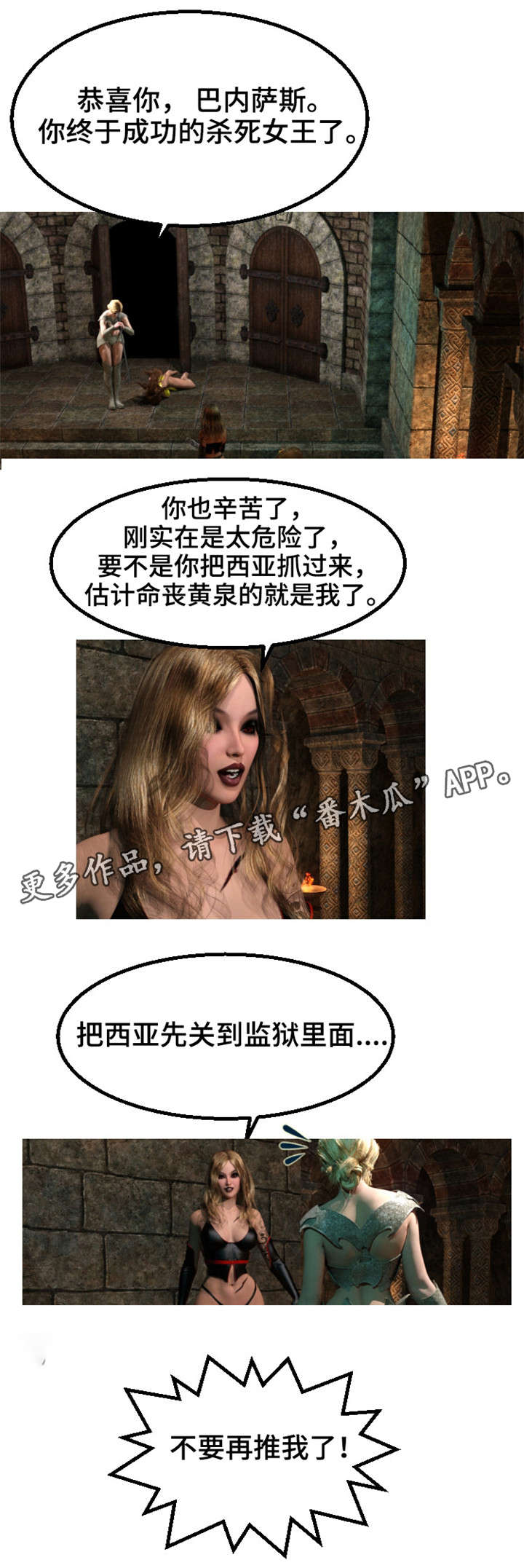 魔道祖师漫画,第39章：复仇1图