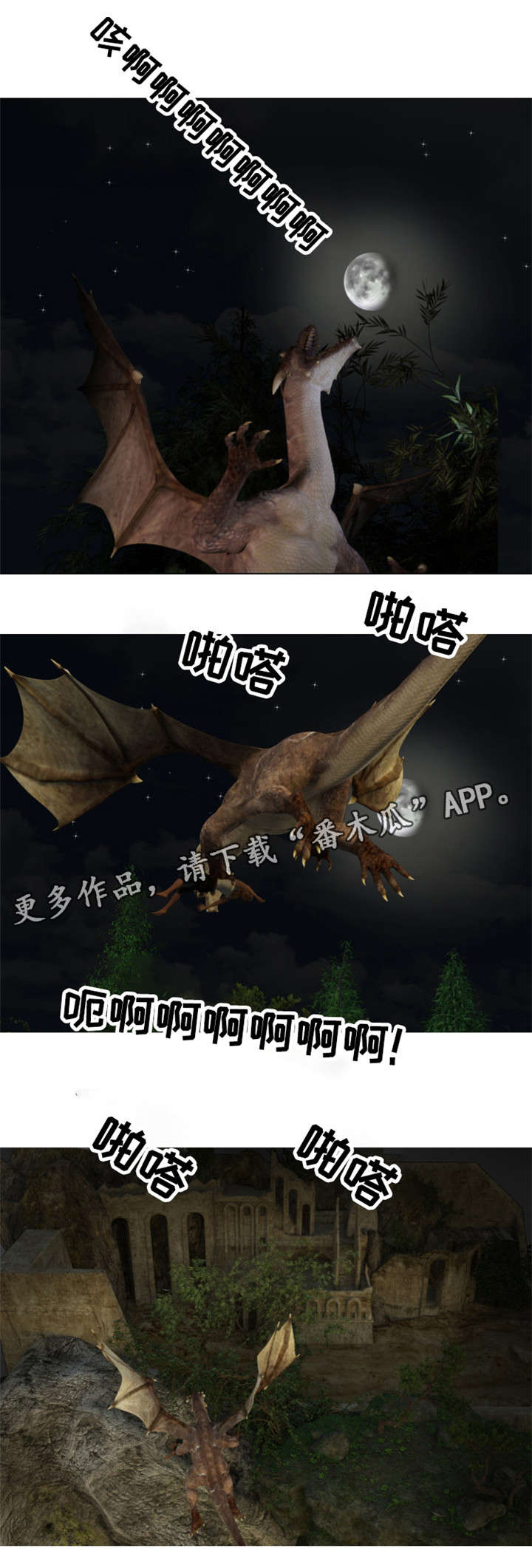 魔道祖师漫画,第12章：出逃1图