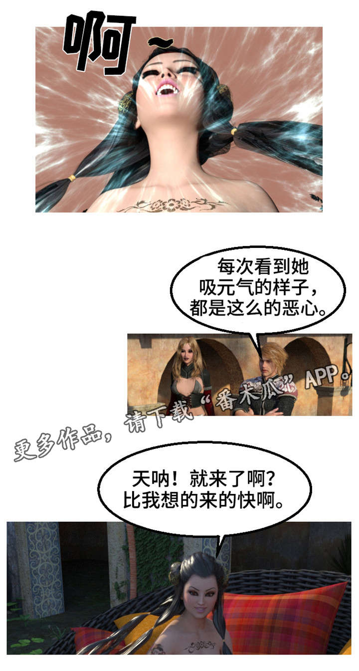 魔力王国镇平店漫画,第16章：惦记1图