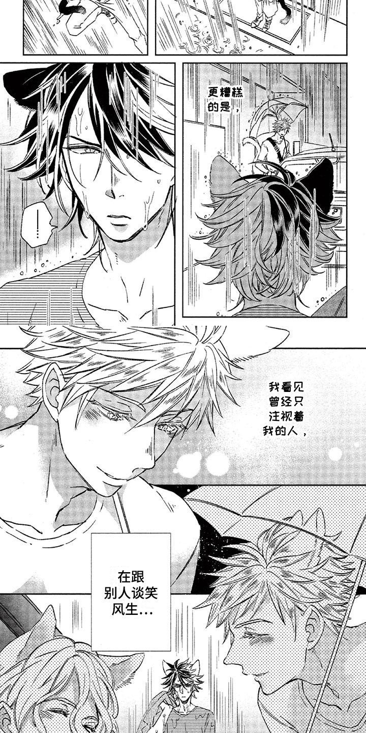兽人国度吴希涵最新章节更新内容漫画,第25章：故事八：约定2图