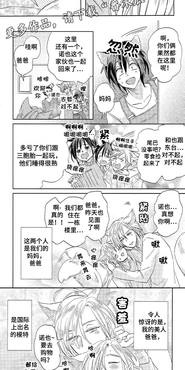 兽人国度吴希涵最新章节更新内容漫画,第16章：故事六：游戏主播2图
