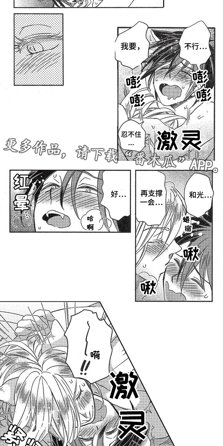 兽人国度吴希涵最新章节更新内容漫画,第12章：故事四：不可惜2图