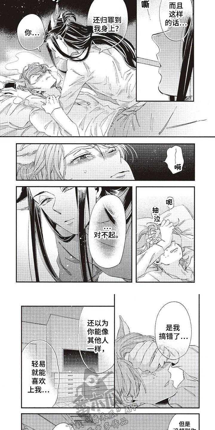 兽人国度吴希涵最新章节更新内容漫画,第38章：故事九：心中答案1图