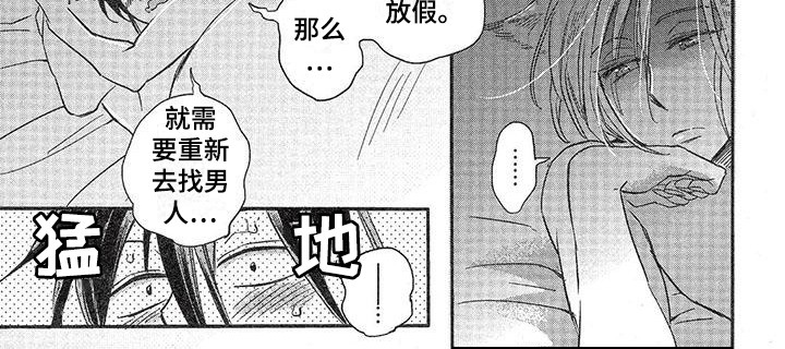 兽人国度吴希涵最新章节更新内容漫画,第2章：故事一：暗恋2图