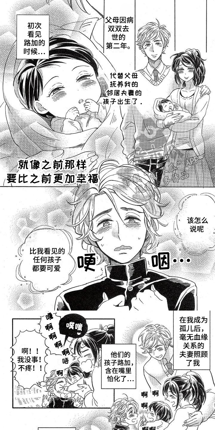 兽人国度吴希涵最新章节更新内容漫画,第13章：故事五：很着迷1图