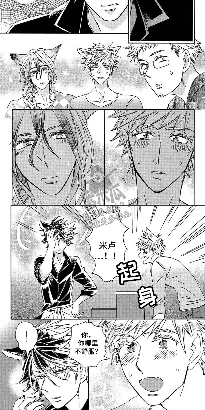 兽人国度吴希涵最新章节更新内容漫画,第27章：故事八：嫉妒心1图