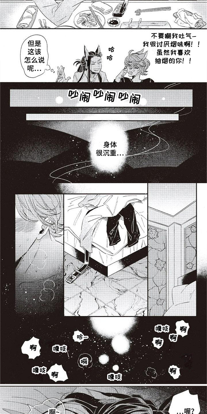 兽人国度吴希涵最新章节更新内容漫画,第33章：故事九：迷恋2图