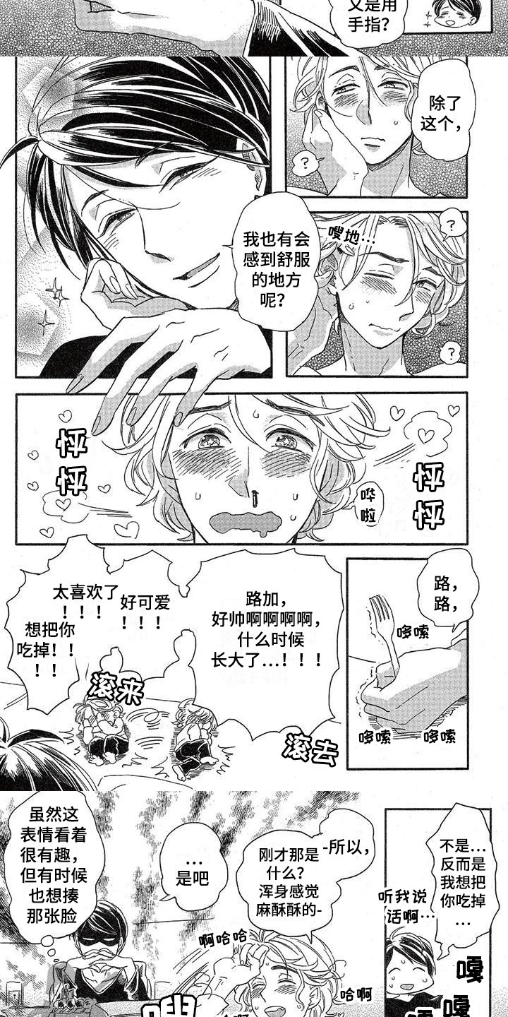 兽人国度吴希涵最新章节更新内容漫画,第13章：故事五：很着迷2图