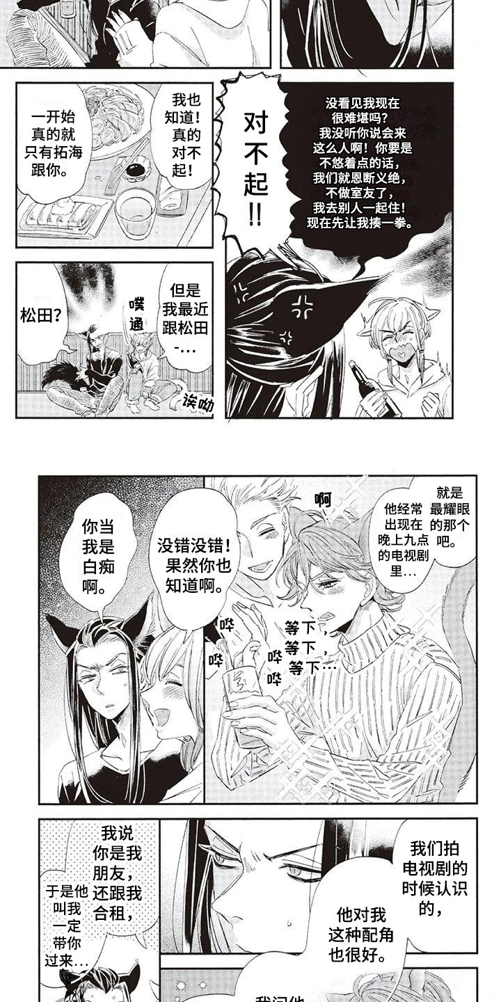 兽人国度吴希涵最新章节更新内容漫画,第31章：故事九：电台DJ2图
