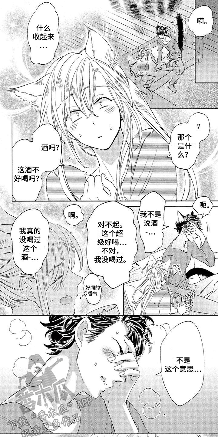 兽人国度漫画,第19章：故事六：反锁1图