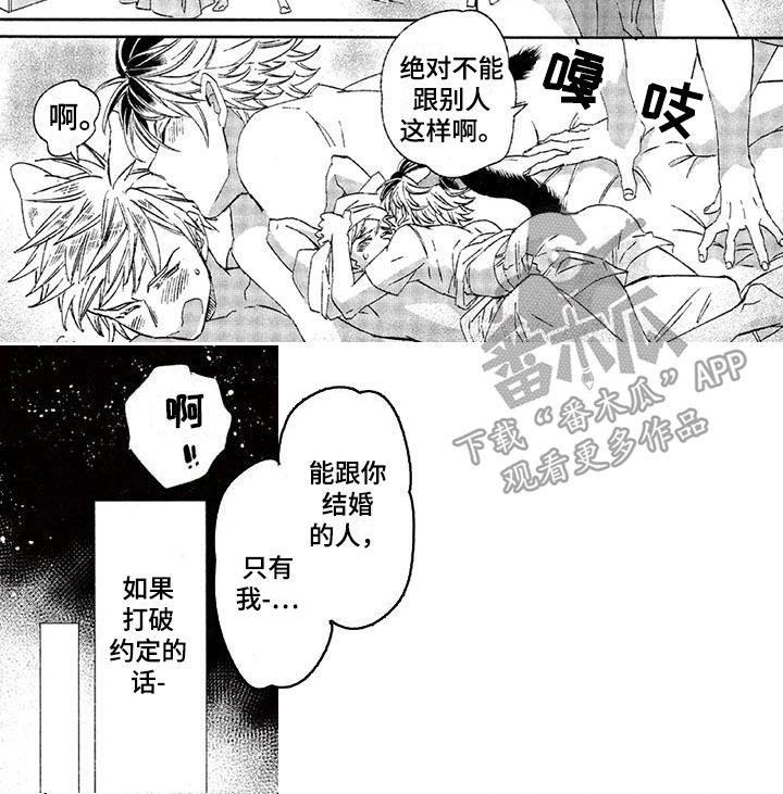 兽人国度吴希涵最新章节更新内容漫画,第25章：故事八：约定2图