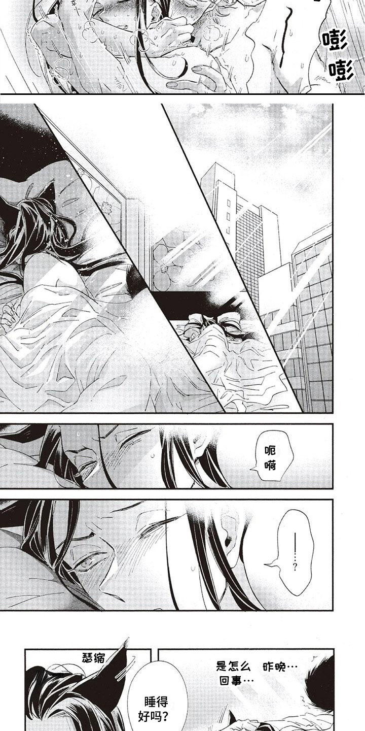 兽人国度吴希涵最新章节更新内容漫画,第33章：故事九：迷恋2图